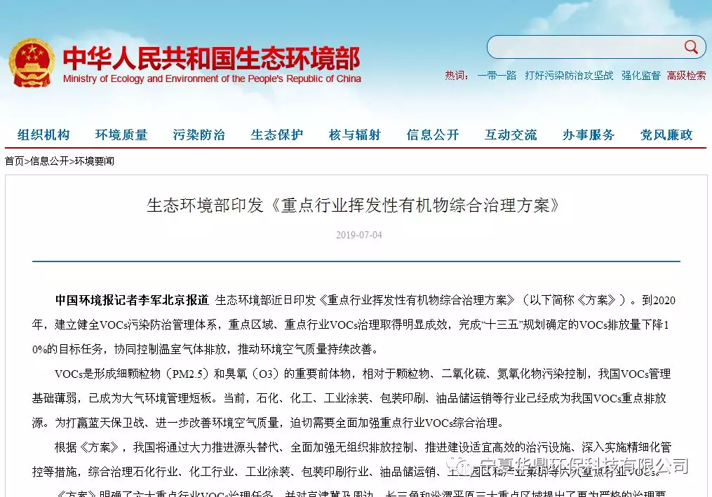 确保活性炭在废气净化过程中切实发挥作用