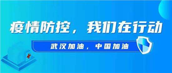 众志成城，共同抗疫-不同人群预防新型冠状病毒感染口罩选择和使用技术指引